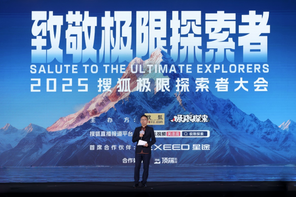 实盘配资炒股 张朝阳：极限运动不仅是锻炼身体，更多是一场心灵之旅